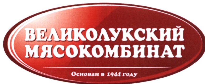 ОАО "Великолукский Мясокомбинат" ИНН 6025009824